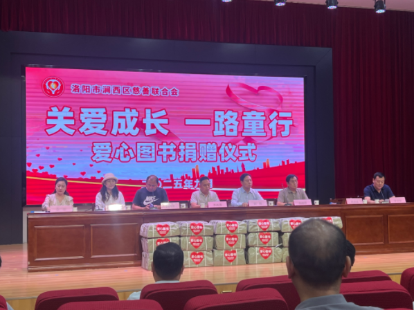 “關愛成長,一路童行”愛心圖書捐贈活動愛心企業 “關愛成長,一路童行”愛心圖書捐贈活動愛心企業